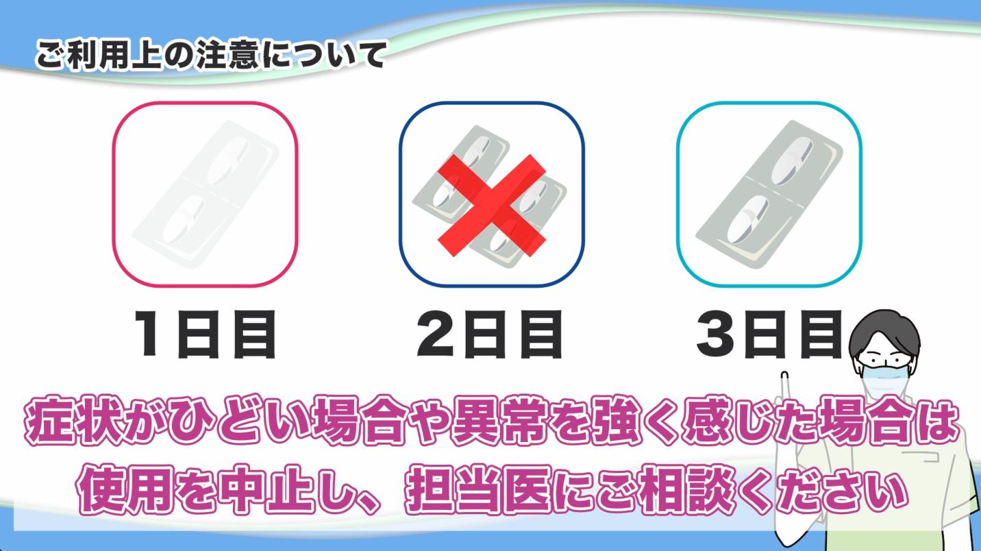 薬の使用方法動画サムネ