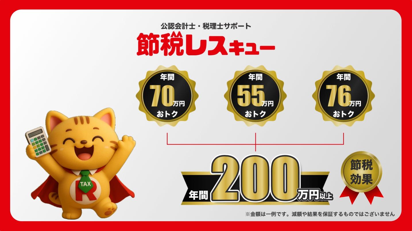 高橋会計事務所の新サービスの動画サムネ