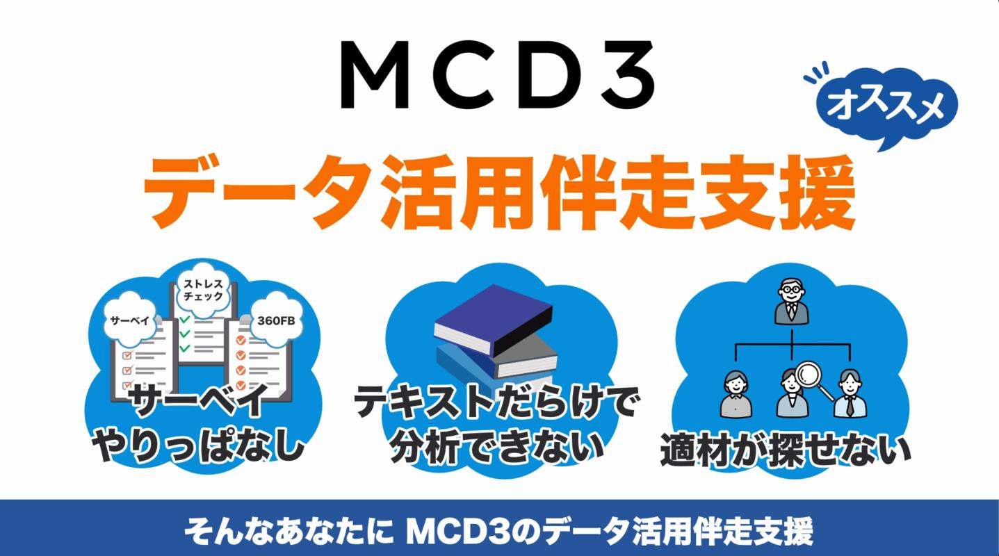 mcd3